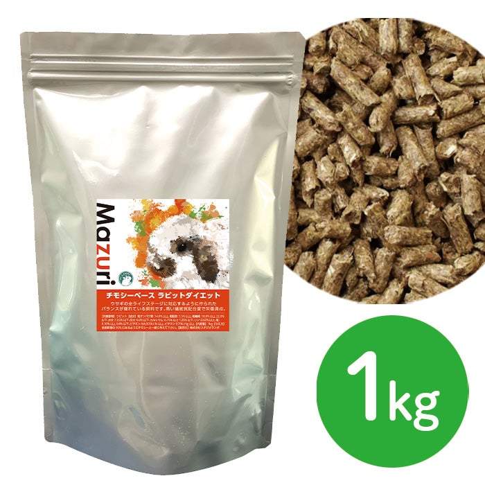 Mazuri Rabbit Diet チモシーベース　ラビットフード Amazon | Mazuri チモシーベースラビットダイエットフード 1kg