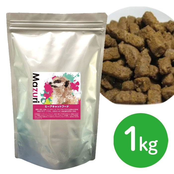 LÄMPÖオリジナル】Mazuri(マズリ) ミーアキャットフード(1kg) | 小動物